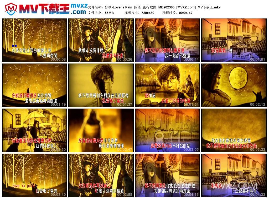 妤桢-Love Is Pain_国语_流行歌曲_MB202380